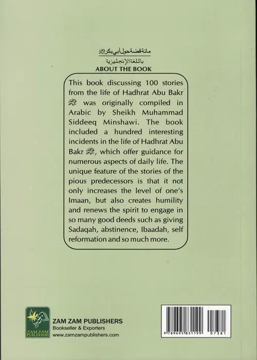 100 Stories about Hadhrat Abu Bakr - Image 2