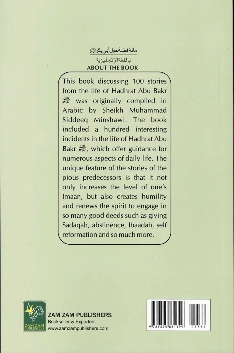100 Stories About Hadhrat Uthmaan (R.A) - Image 2