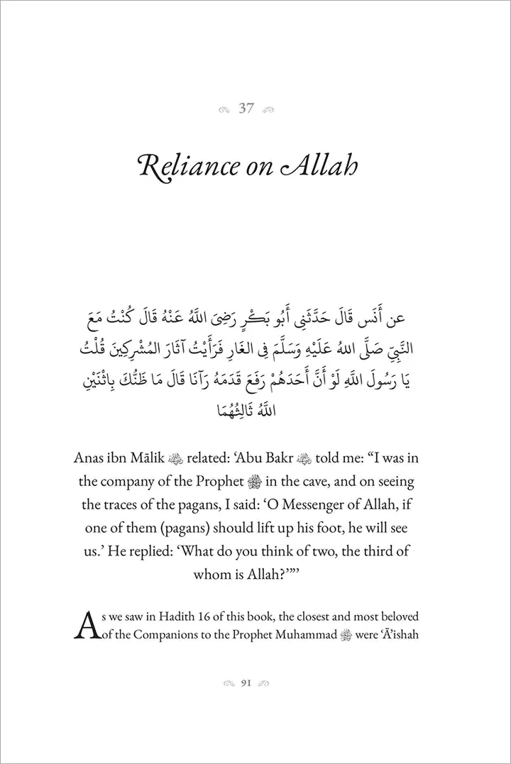 40 Hadith From Sahih Al Bukhari - Image 10