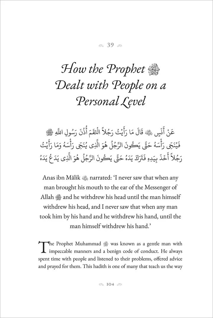 40 Hadith From Sunan Abu Dawud - Image 11