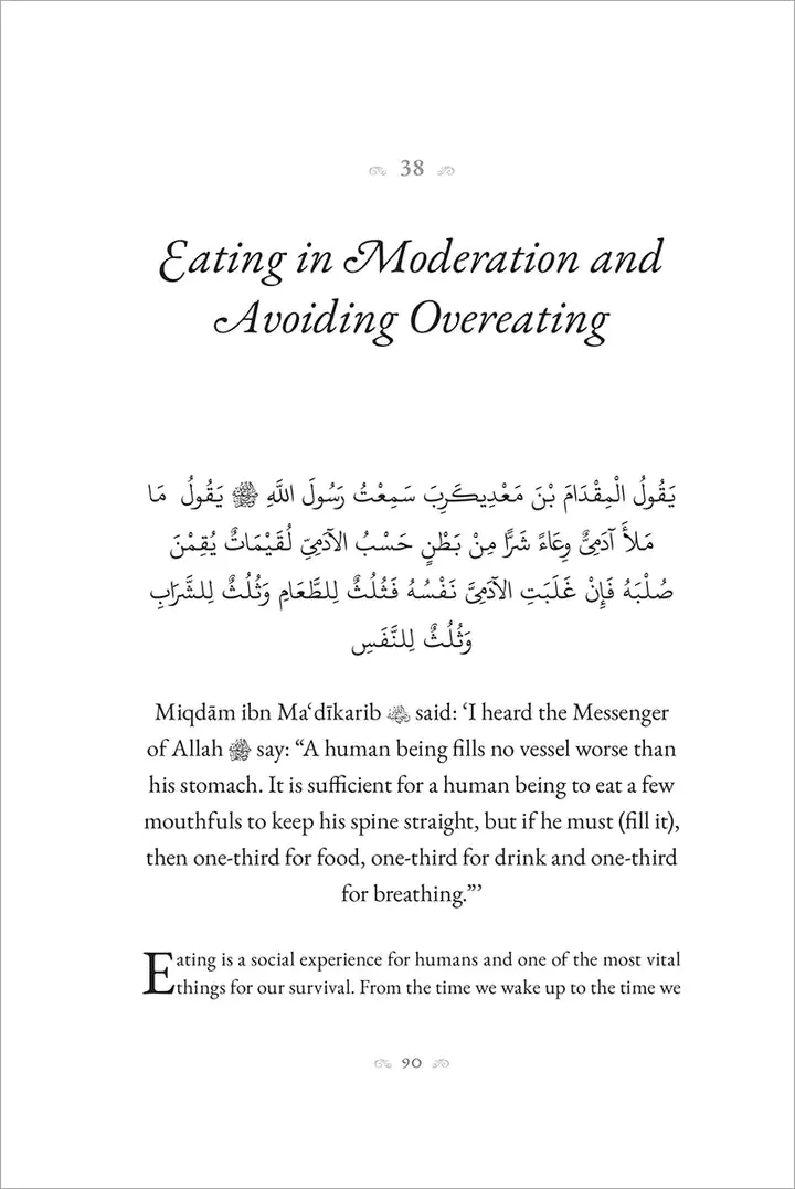 40 Hadith From Sunan Ibn Majah - Image 11