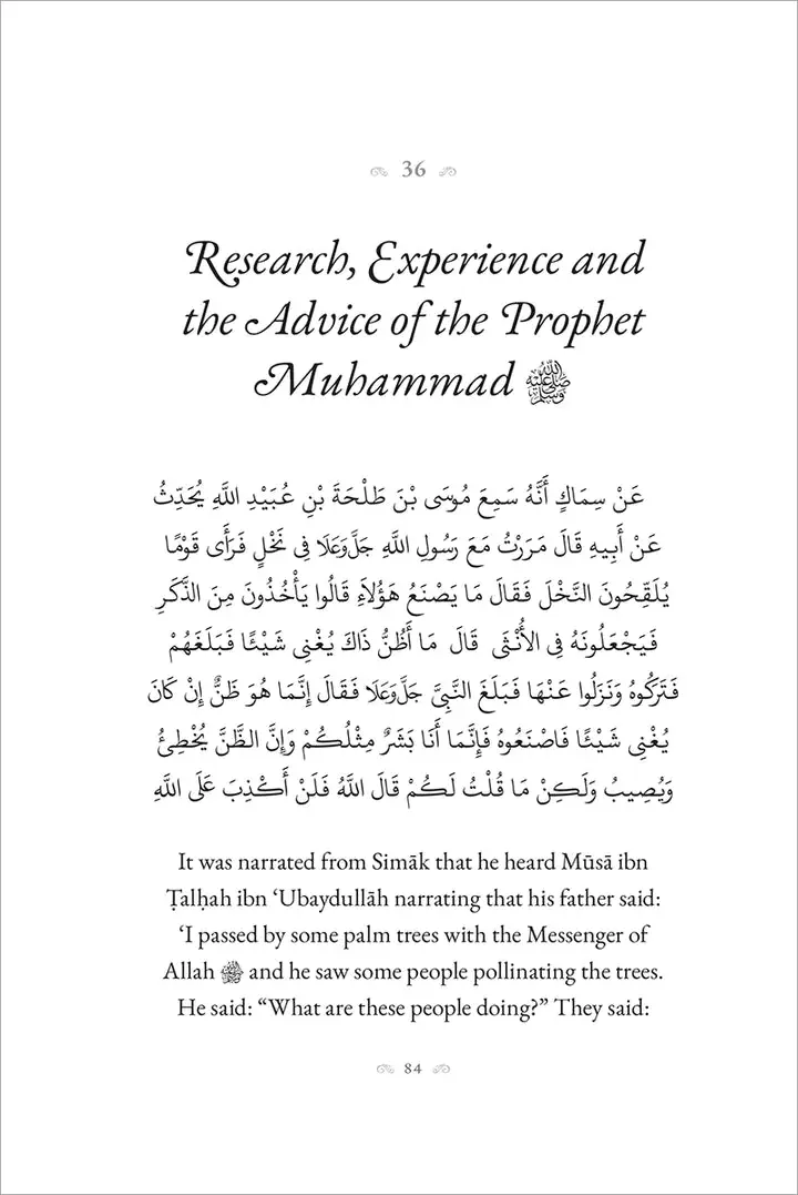 40 Hadith From Sunan Ibn Majah - Image 12