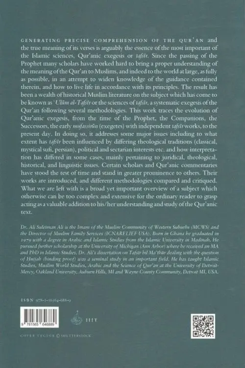 A Brief Introduction to Qur'anic Exegesis - Image 2