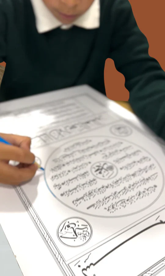 A Children's Study of Islamic Art - Image 5