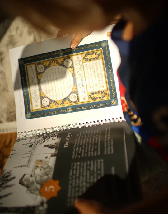 A Children's Study of Islamic Art - Image 6