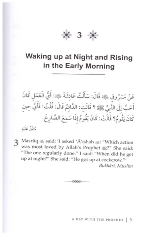 A Day with the Prophet (Revised Edition) - Image 2