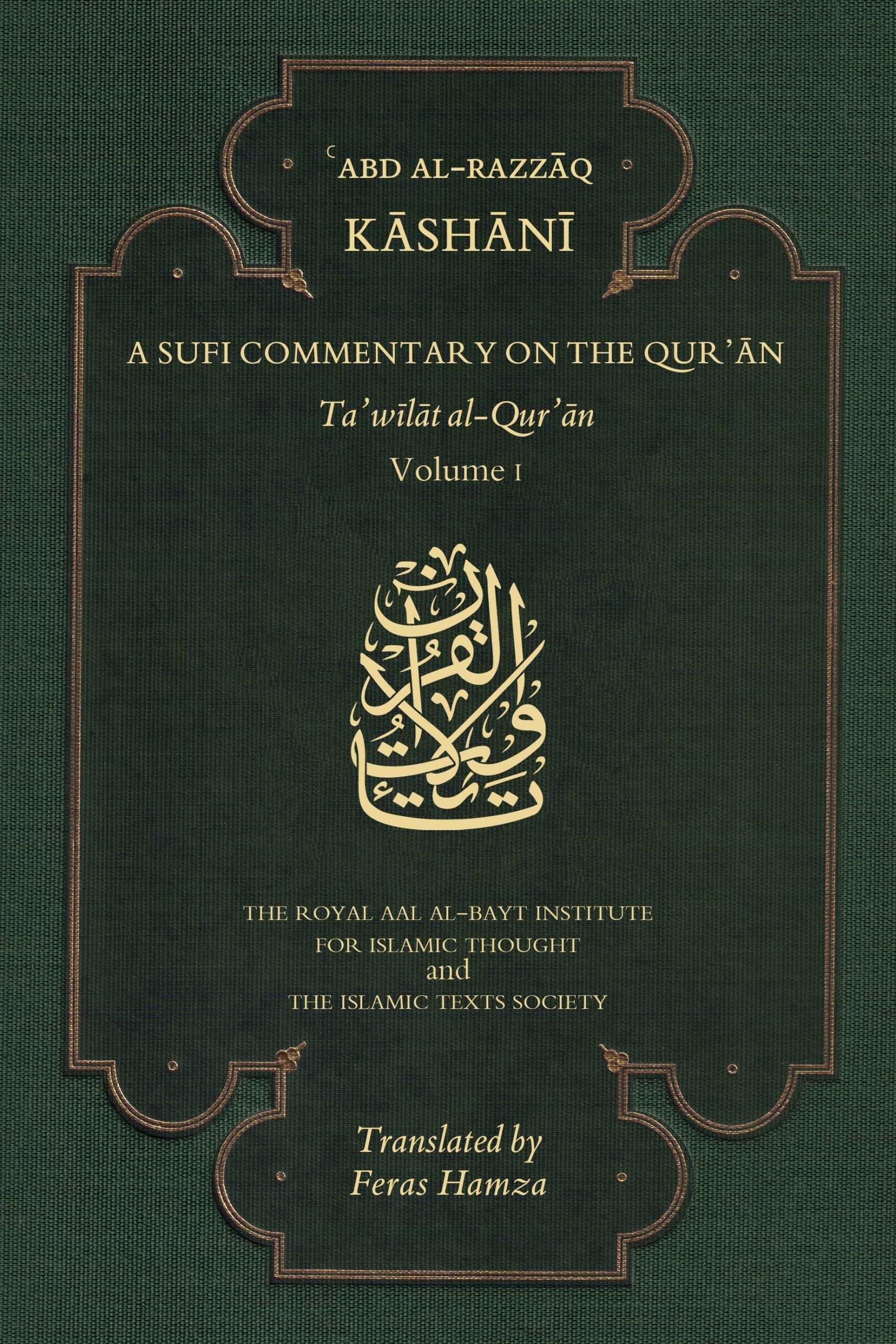 A Sufi Commentary on the Qur’an: Abd al-Razzaq al-Kashani (Ta’wilat al-Qur’an)