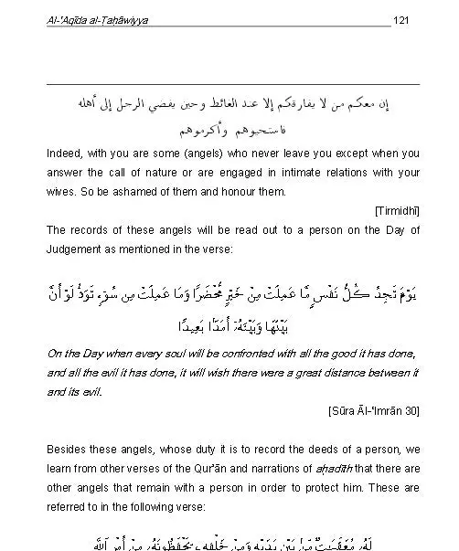 Al-Aqida al-Tahawiyya (With English Commentary) - Image 2