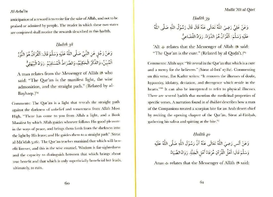 Al-Arba'in (3) of Mulla 'Ali al-Qari  Excellence of Clear Qur'an - Image 5