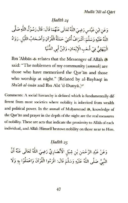 Al-Arba'in (3) of Mulla 'Ali al-Qari  Excellence of Clear Qur'an - Image 6