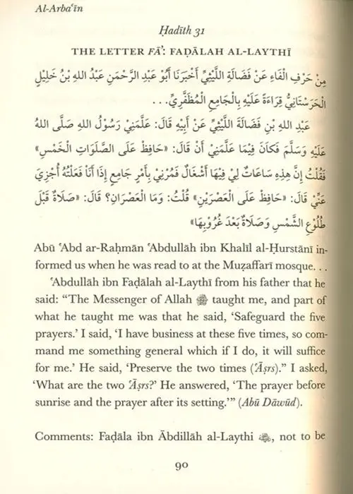 Collections Of Forty Hadiths - Al Arba'in: Forty Hadiths From Forty Companions Through Forty Shuyukh - Image 3