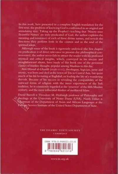 Al-Ghazali on the Ninety-nine Beautiful Names of God - Image 7