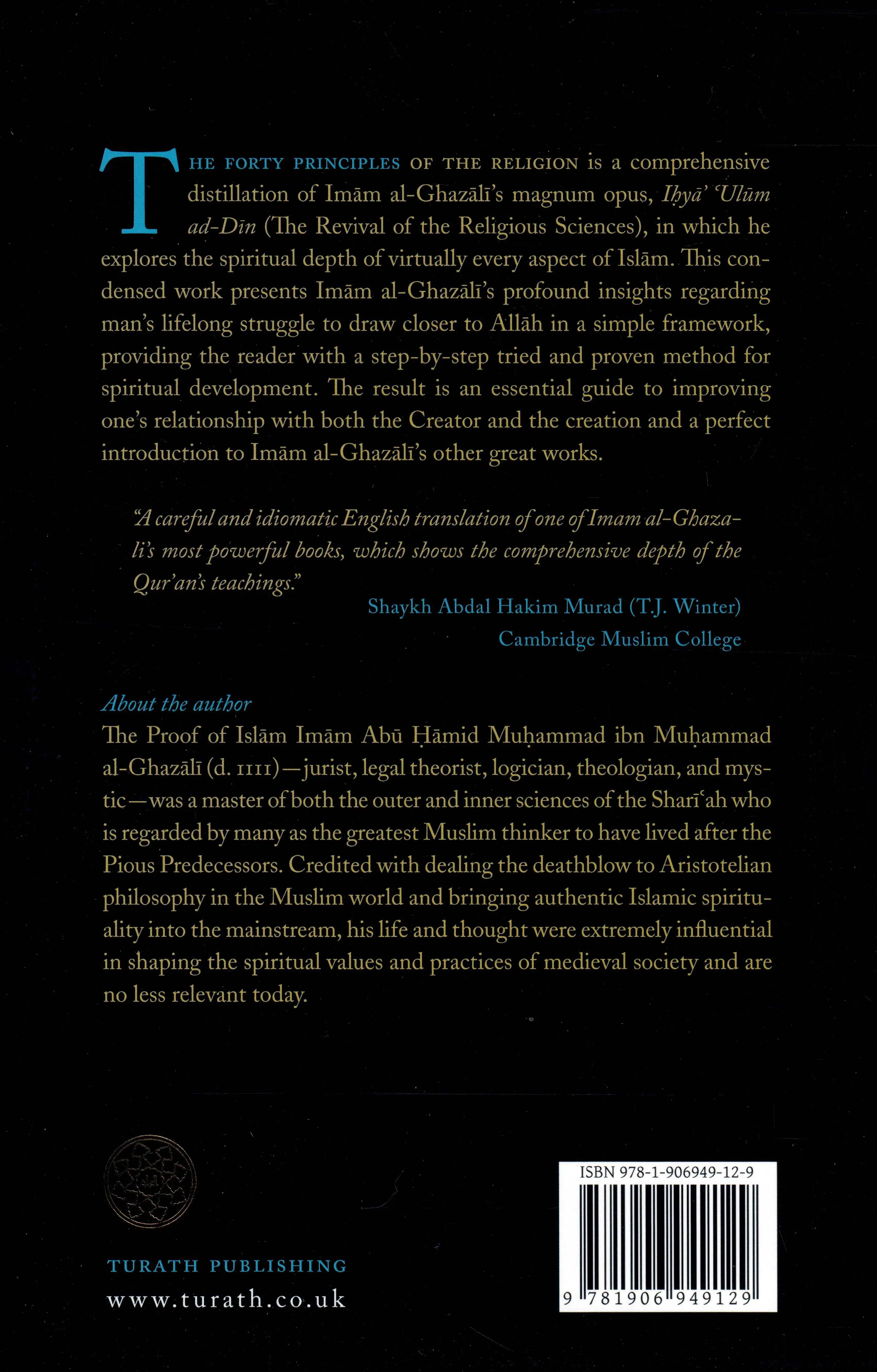 Al-Ghazali's Forty Principles of the Religion (Al- Arba'in Fi Usul ad-Din) - Image 11