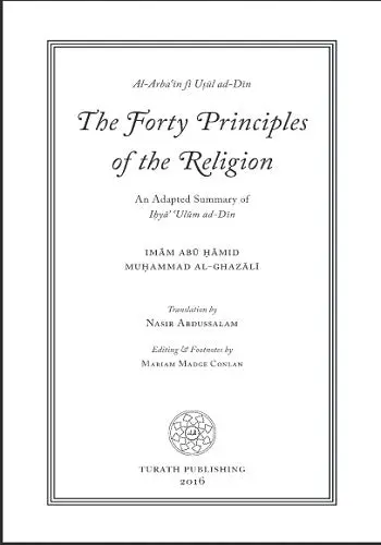 Al-Ghazali's Forty Principles of the Religion (Al- Arba'in Fi Usul ad-Din) - Image 2