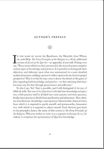 Al-Ghazali's Forty Principles of the Religion (Al- Arba'in Fi Usul ad-Din) - Image 7