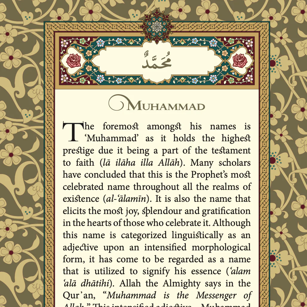 Al-Khasa'is Al-Muhammadiyyah: A Compendium of Three Treatises on the Distinctive Traits of the Prophet Muhammadﷺ & the Glory of the Muhammadan Nation [Limited Leather PU Edition] - Image 12