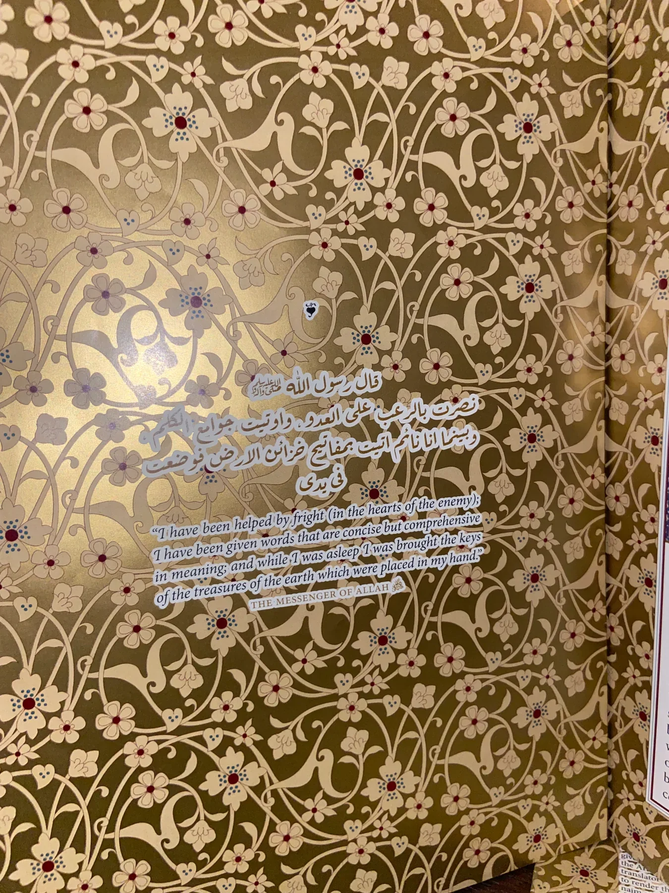 Al-Khasa'is Al-Muhammadiyyah: A Compendium of Three Treatises on the Distinctive Traits of the Prophet Muhammadﷺ & the Glory of the Muhammadan Nation [Limited Leather PU Edition] - Image 5
