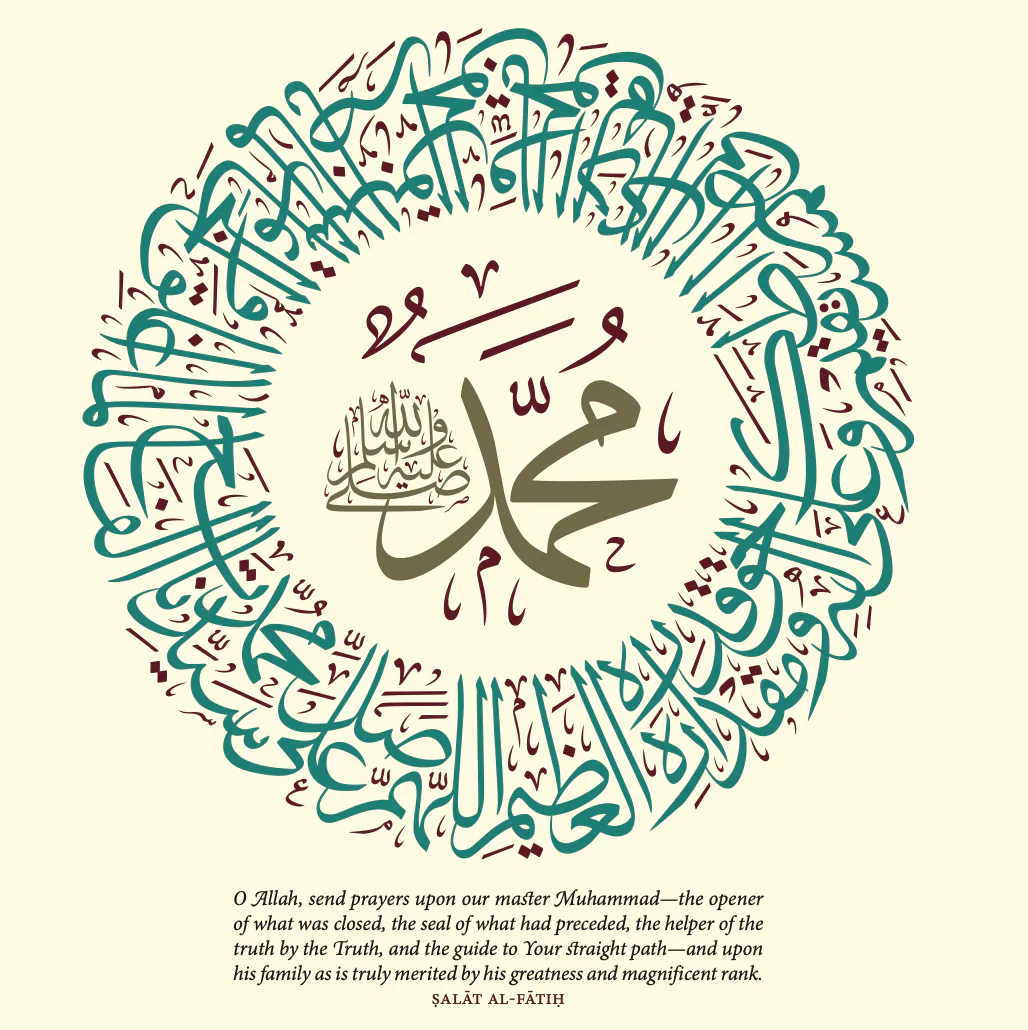 Al-Khasa'is Al-Muhammadiyyah: A Compendium of Three Treatises on the Distinctive Traits of the Prophet Muhammadﷺ & the Glory of the Muhammadan Nation [Limited Leather PU Edition] - Image 6