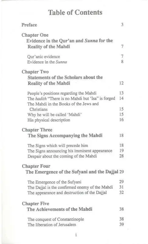 Al Mahdi and the End of Time - Image 4