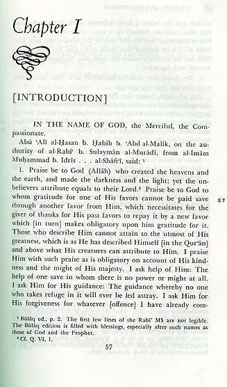 Al-Shafi’i’s Risala: Treatise on the Foundations of Islamic Jurisprudence - Image 4