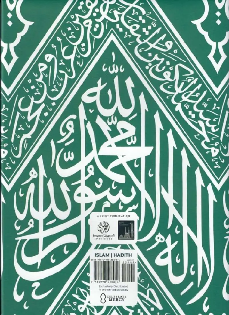 Al-Shama'il Al-Muhammadiyya (415 Hadith on the Beauty & Perfection of the Prophet Muhammad (S)) - Image 2
