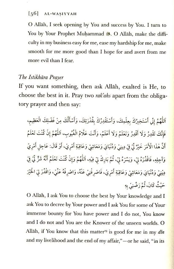 Al-Wasiyya: The Advise Of The Esteemed Scholar Muwaffaq ad-Din Ibn Qudama al-Maqdisi - Image 7