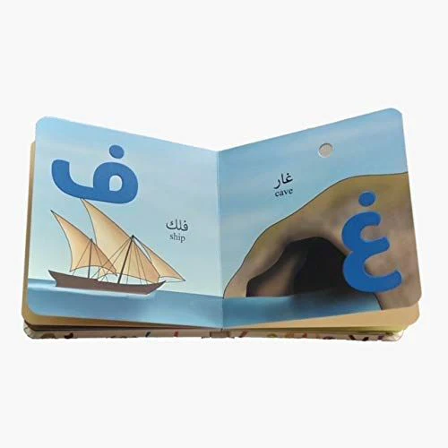 Alphabet Of The Quran: Board Book With Sound - Image 3