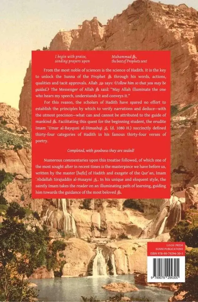 An Explanation of The Bayquni Poem In Hadith Terminology - Image 2