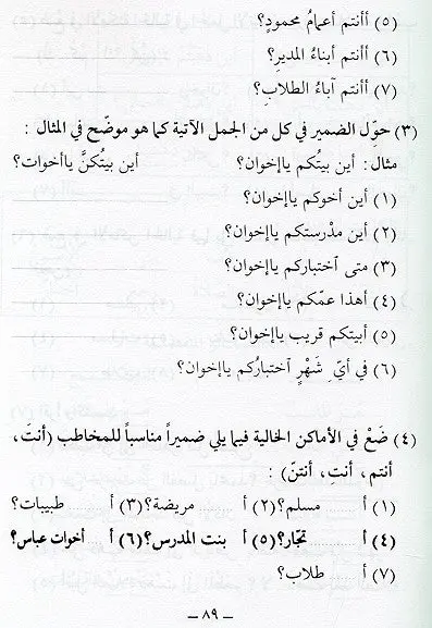 Arabic Course for English-Speaking Students: 3 Volumes Set - Image 3