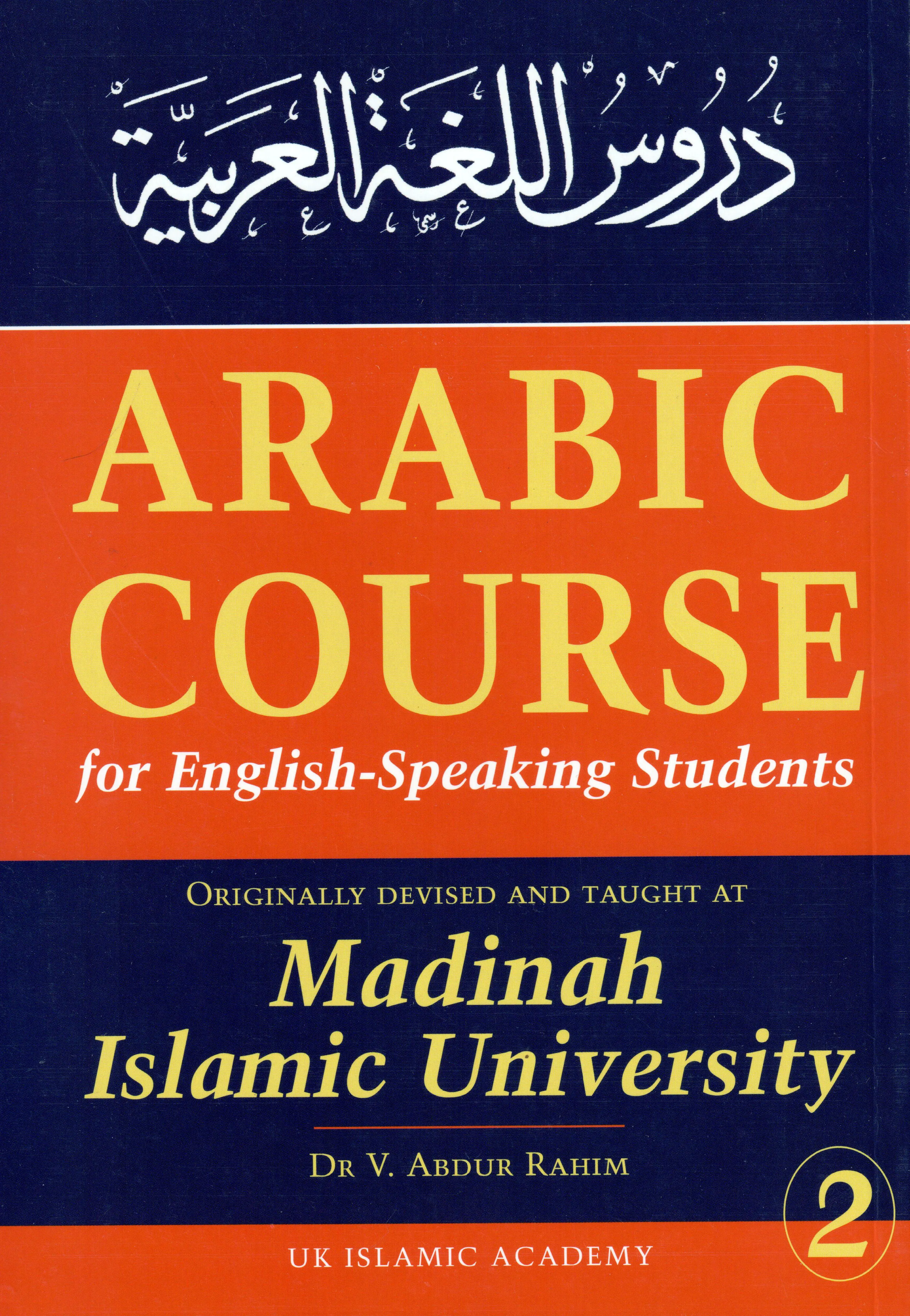 Arabic Course for English-Speaking Students: 3 Volumes Set - Image 6