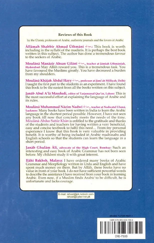 Arabic Tutor Vol 4 (Arabic Grammar Text Book) - Image 3
