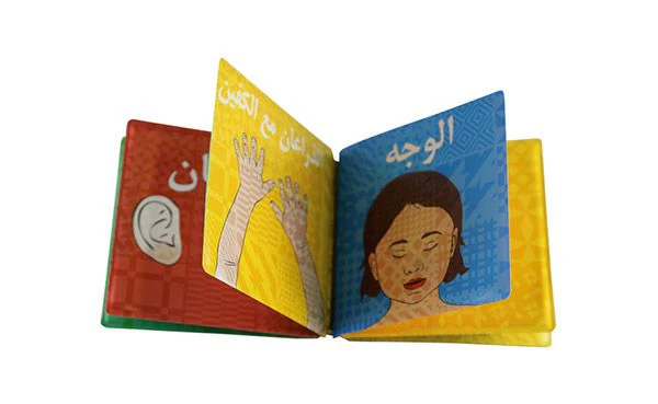 Arabic Wudu Bath Book – A Special Gift For Ramadan & Eid - Image 5