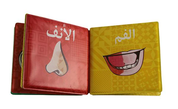 Arabic Wudu Bath Book – A Special Gift For Ramadan & Eid - Image 6