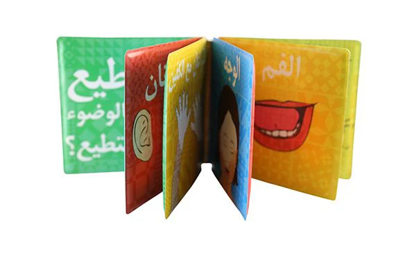 Arabic Wudu Bath Book – A Special Gift For Ramadan & Eid - Image 7