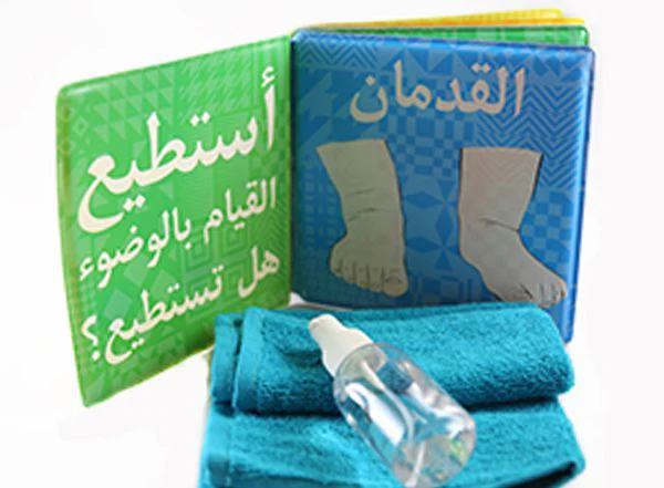 Arabic Wudu Bath Book – A Special Gift For Ramadan & Eid - Image 8