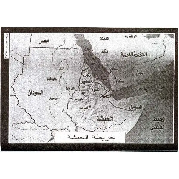 Arbaouna Hadithan: Dr V. Abdur Rahim (Arabic Only) - Image 3