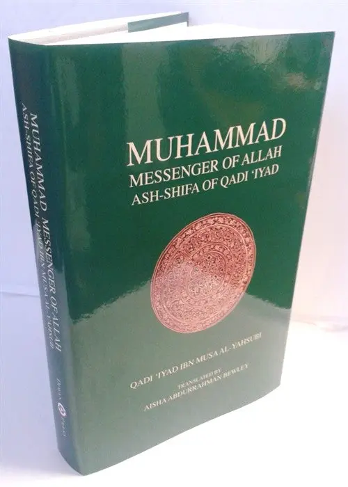 Muhammad: Messenger of Allah - Ash Shifa of Qadi Iyad (Hardback - Revised Edition) - Image 2