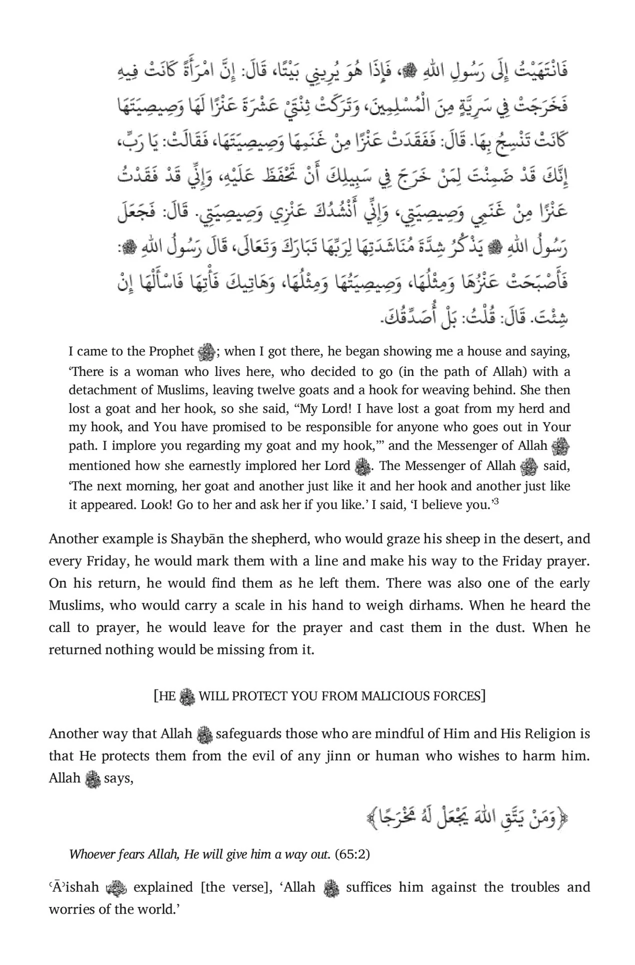Be Mindful of Allah: Nur al-Iqtibas fi Mishkat Wasiyyat an-Nabi li-Ibn 'Abbas - Image 6