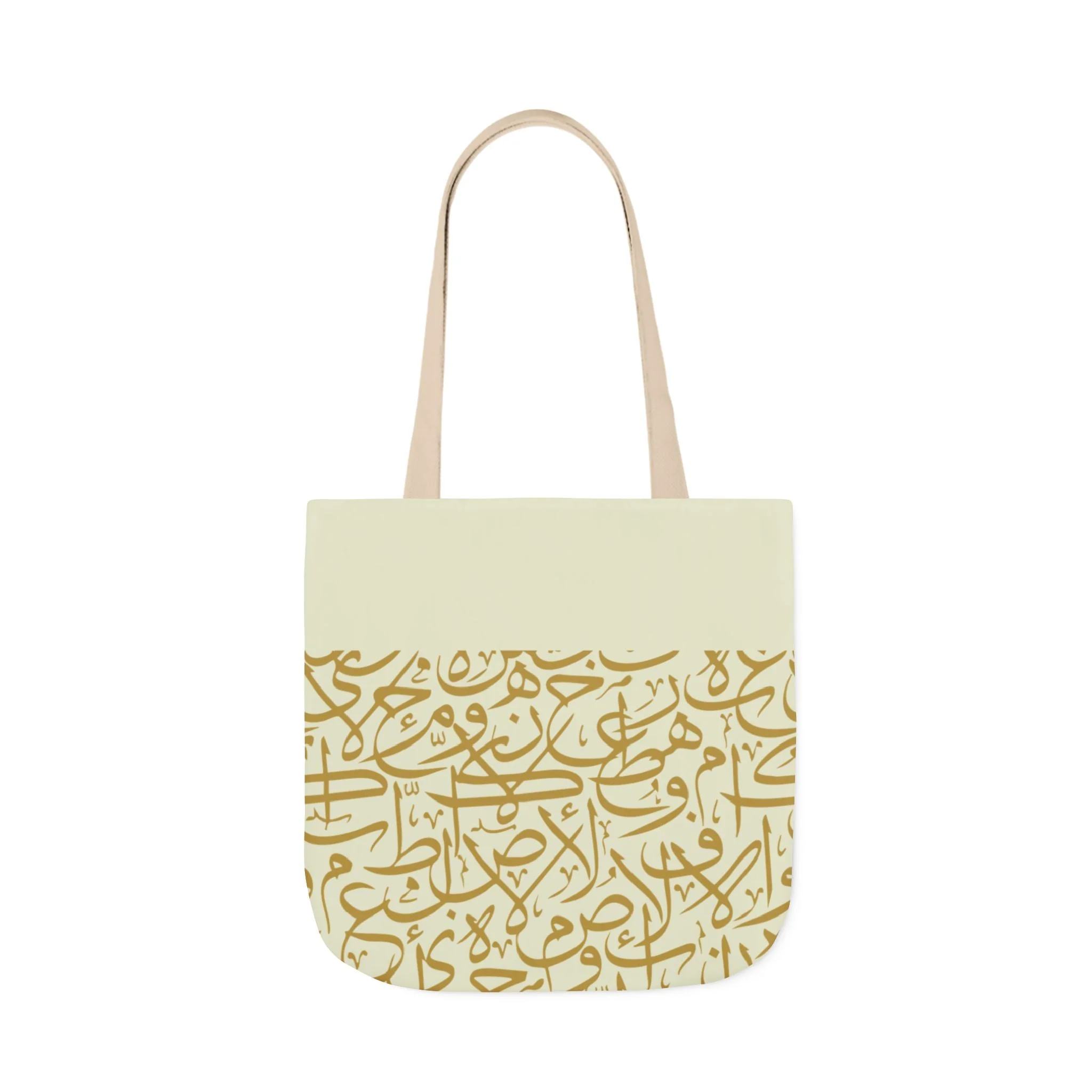 Beige and Gold Arabic Letters Tote Bag, 4-Color Straps - Image 13