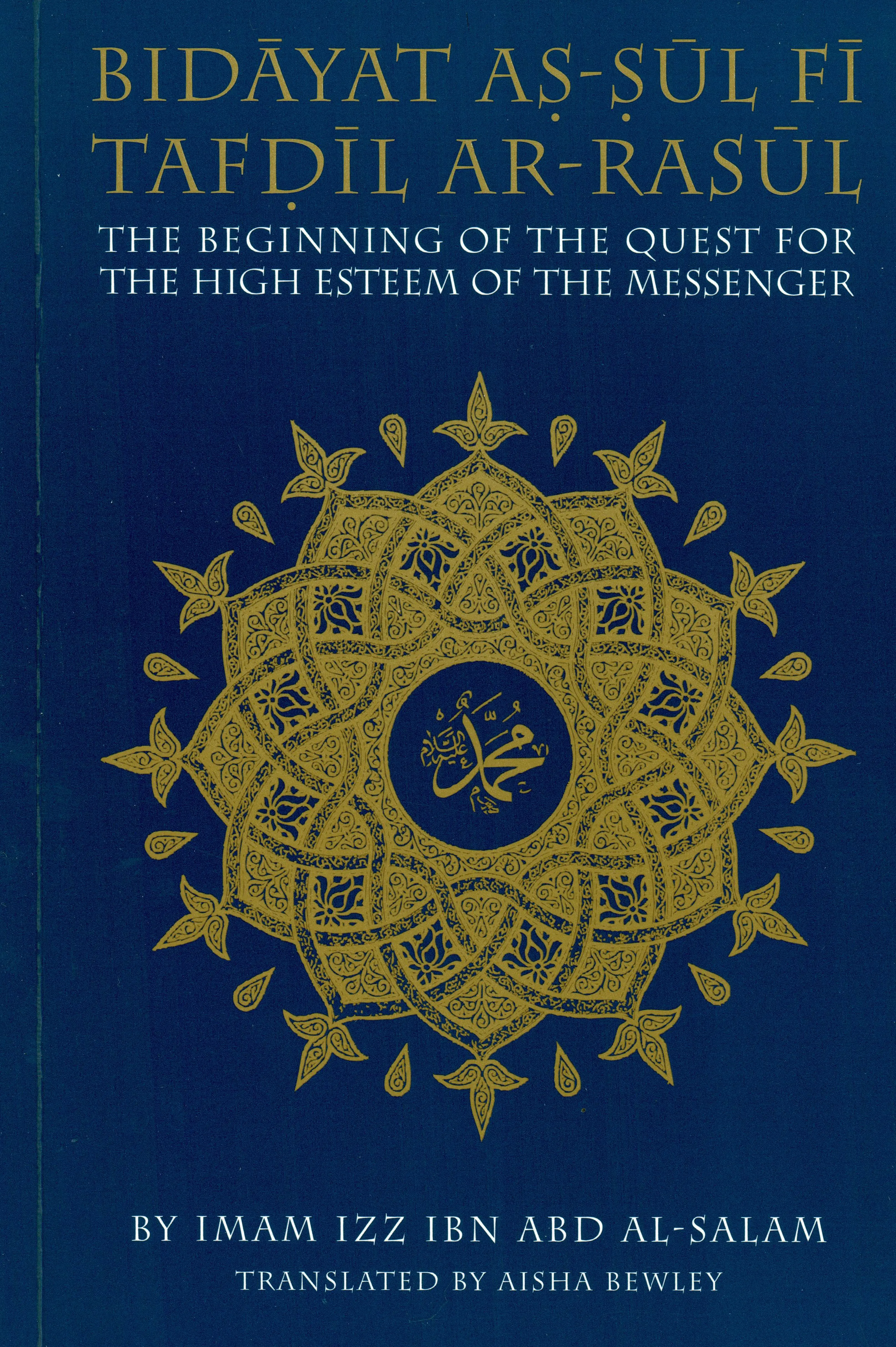 Bidayat as-Sul Fi Tafdil ar-Rasul: The Beginning Of The Quest Of The High Esteem Of The Messenger