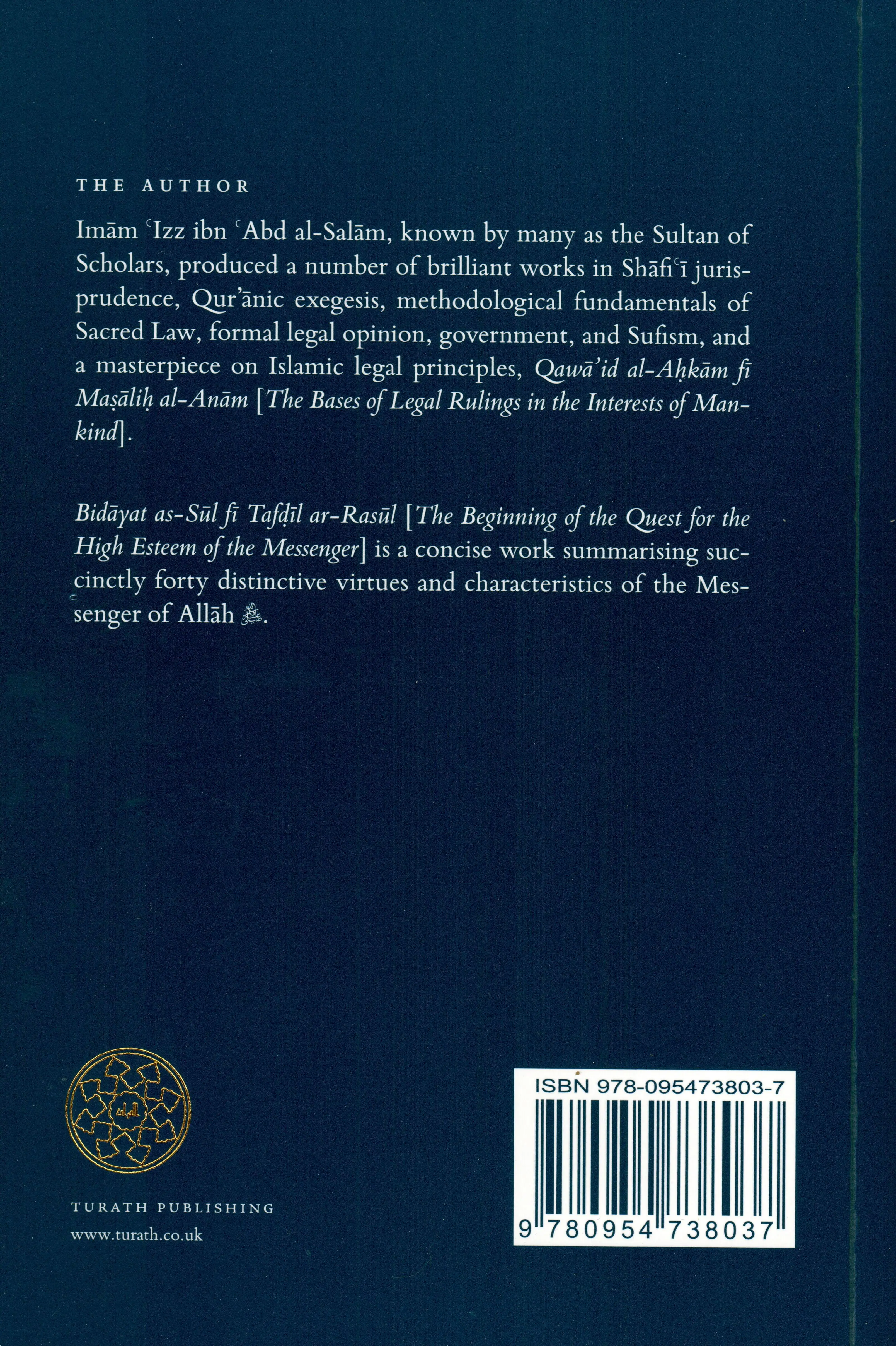 Bidayat as-Sul Fi Tafdil ar-Rasul: The Beginning Of The Quest Of The High Esteem Of The Messenger - Image 2