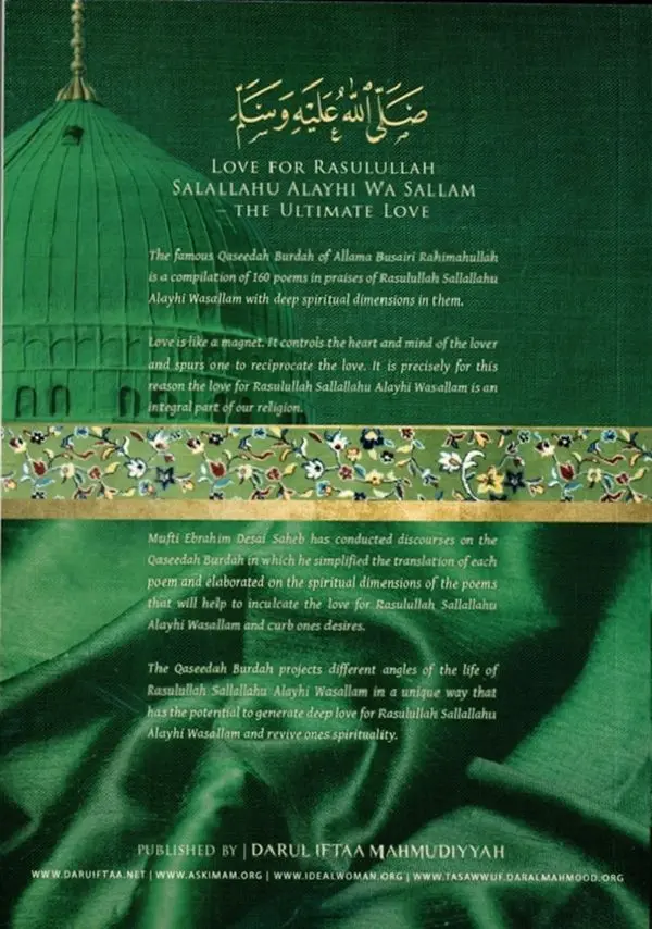 Commentary of the Qaseedah Burdah - Image 2
