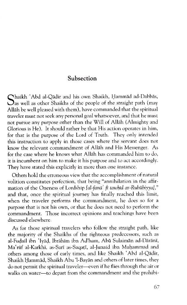 Sharh Futuh al-Ghaib: Commentary on Revelations of the Unseen Concerning The Discourses of Shaikh Abd Al-Qadir Al-Jilani - Image 10