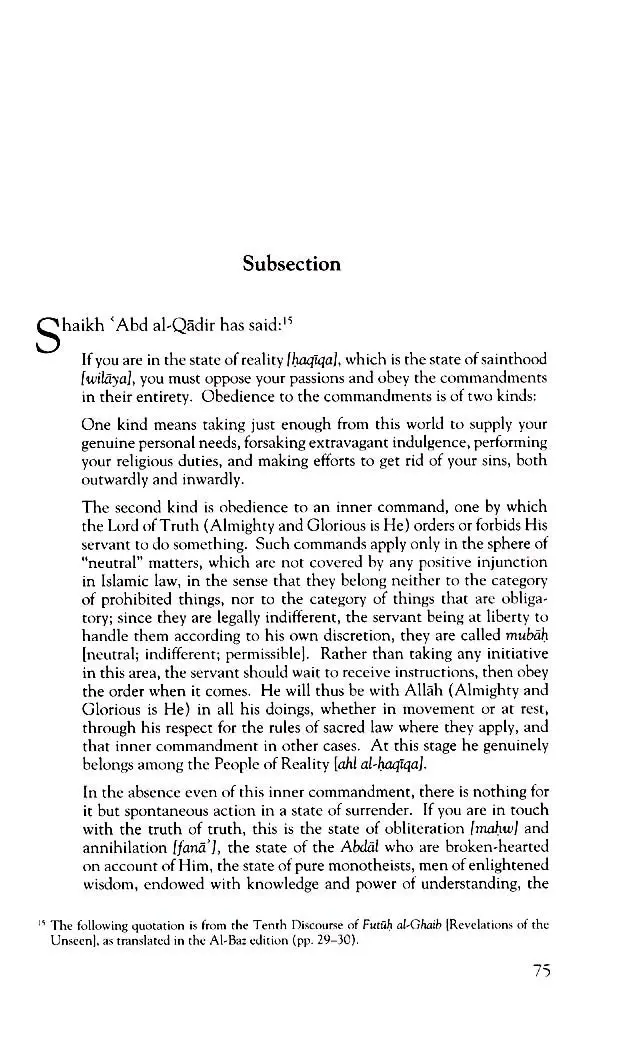 Sharh Futuh al-Ghaib: Commentary on Revelations of the Unseen Concerning The Discourses of Shaikh Abd Al-Qadir Al-Jilani - Image 12