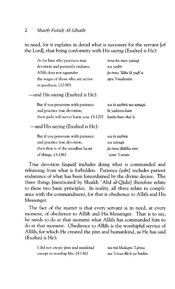Sharh Futuh al-Ghaib: Commentary on Revelations of the Unseen Concerning The Discourses of Shaikh Abd Al-Qadir Al-Jilani - Image 4
