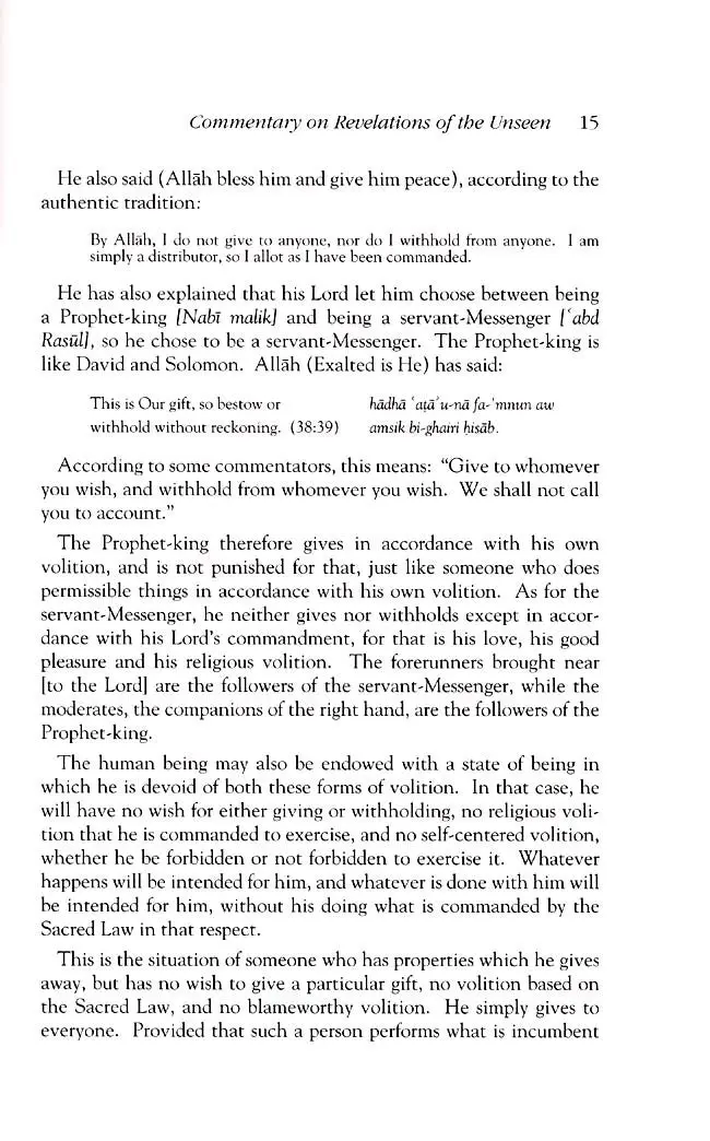 Sharh Futuh al-Ghaib: Commentary on Revelations of the Unseen Concerning The Discourses of Shaikh Abd Al-Qadir Al-Jilani - Image 6