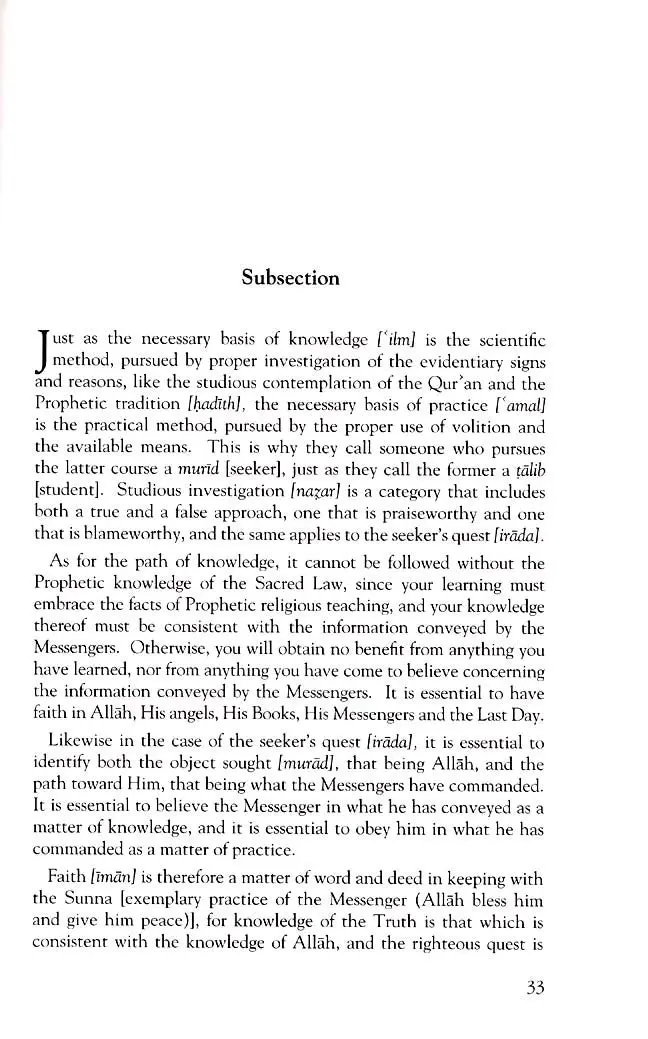 Sharh Futuh al-Ghaib: Commentary on Revelations of the Unseen Concerning The Discourses of Shaikh Abd Al-Qadir Al-Jilani - Image 7