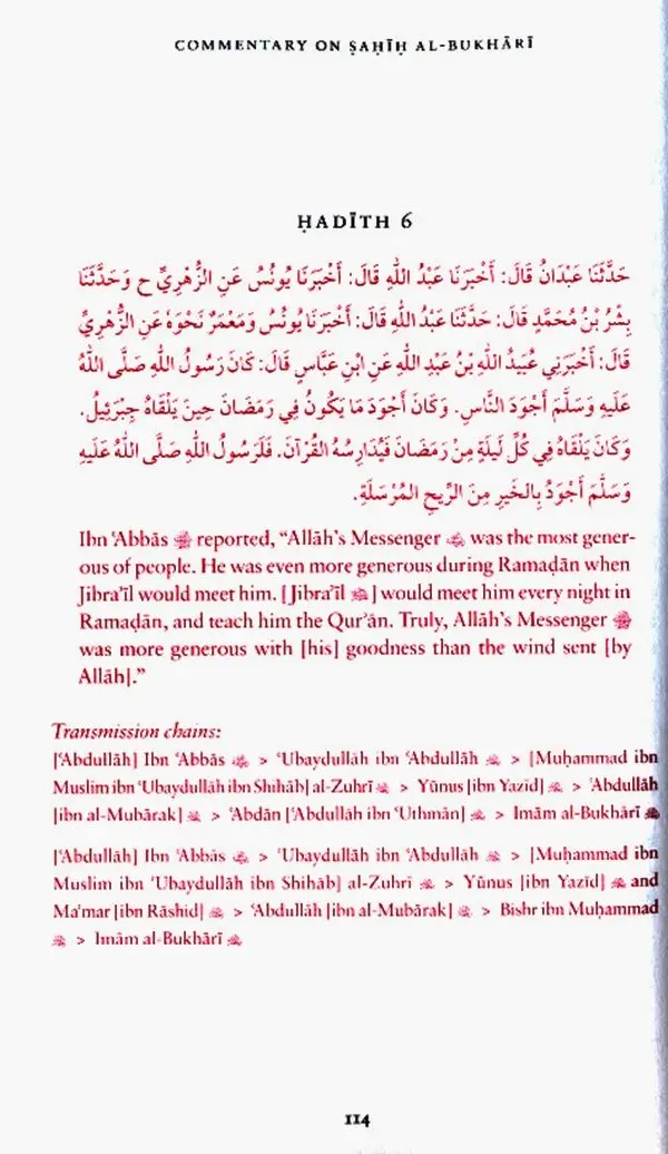 Commentary on Sahih al-Bukhari – Volume 2 - Image 5