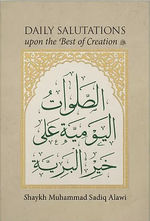 Daily Salutations upon the Best of Creation ﷺ (Arabic-English Bilingual)