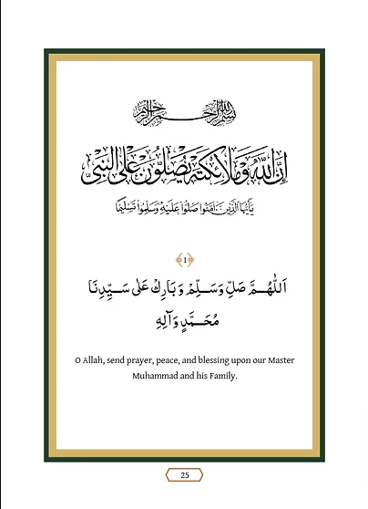 Daily Salutations upon the Best of Creation ﷺ (Arabic-English Bilingual) - Image 2